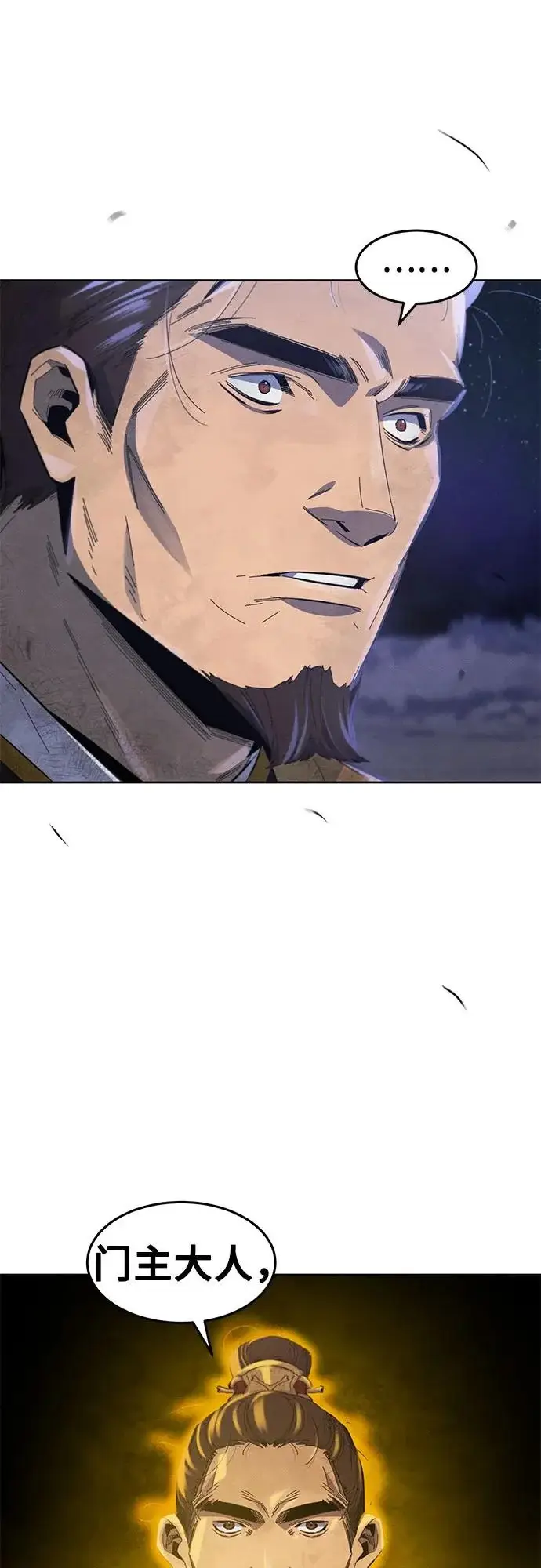 漫画《狂魔重生》第192话第10张图