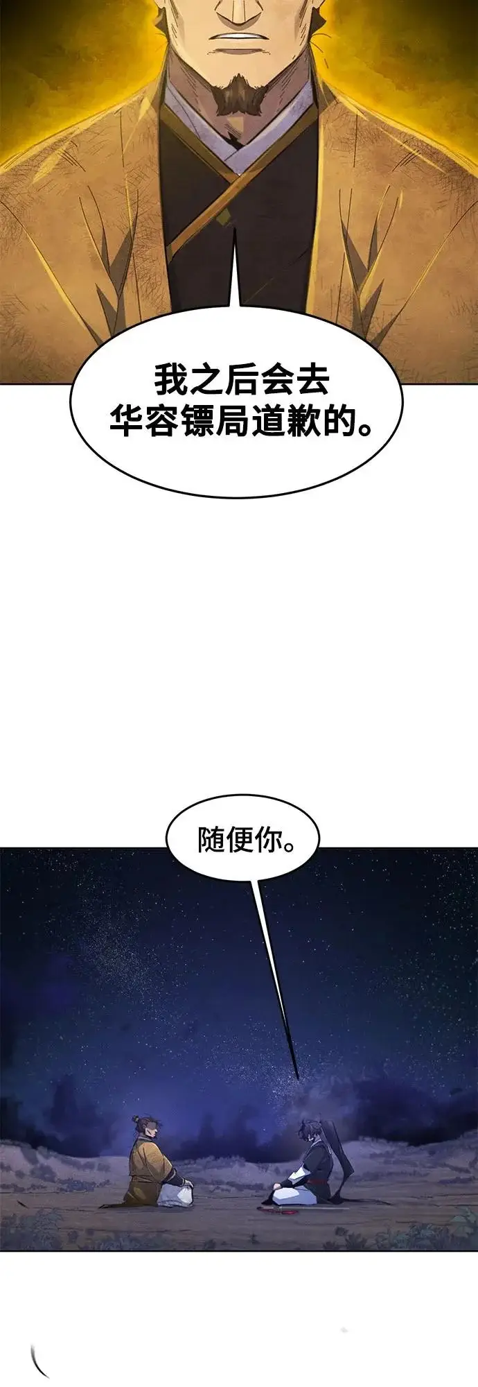 漫画《狂魔重生》第192话第11张图