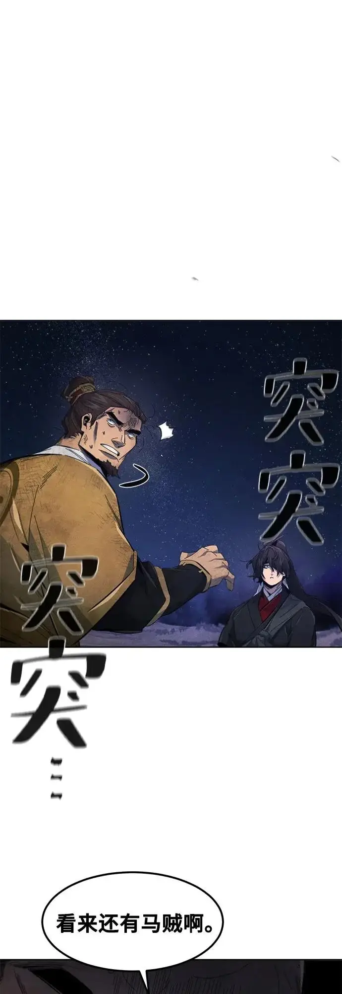 漫画《狂魔重生》第192话第12张图