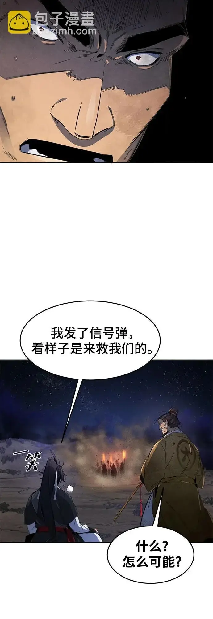 漫画《狂魔重生》第192话第13张图