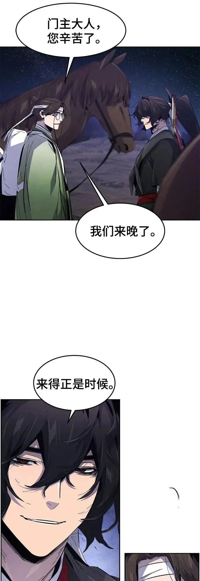漫画《狂魔重生》第192话第19张图