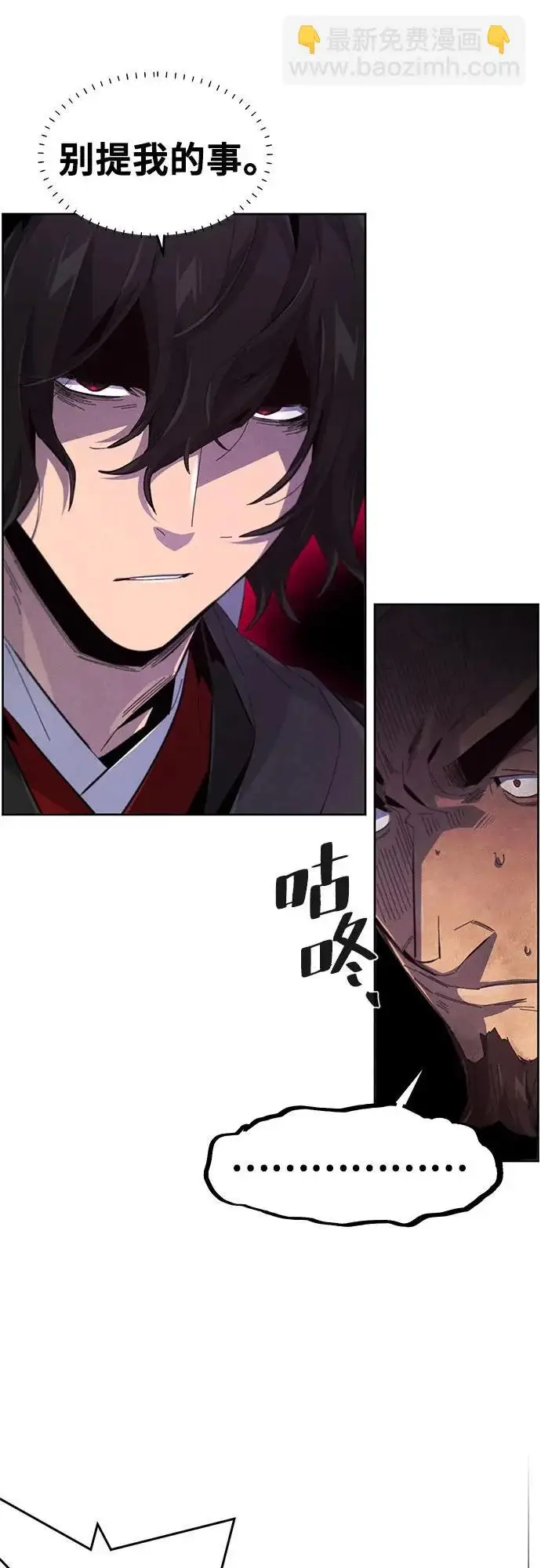 漫画《狂魔重生》第192话第25张图