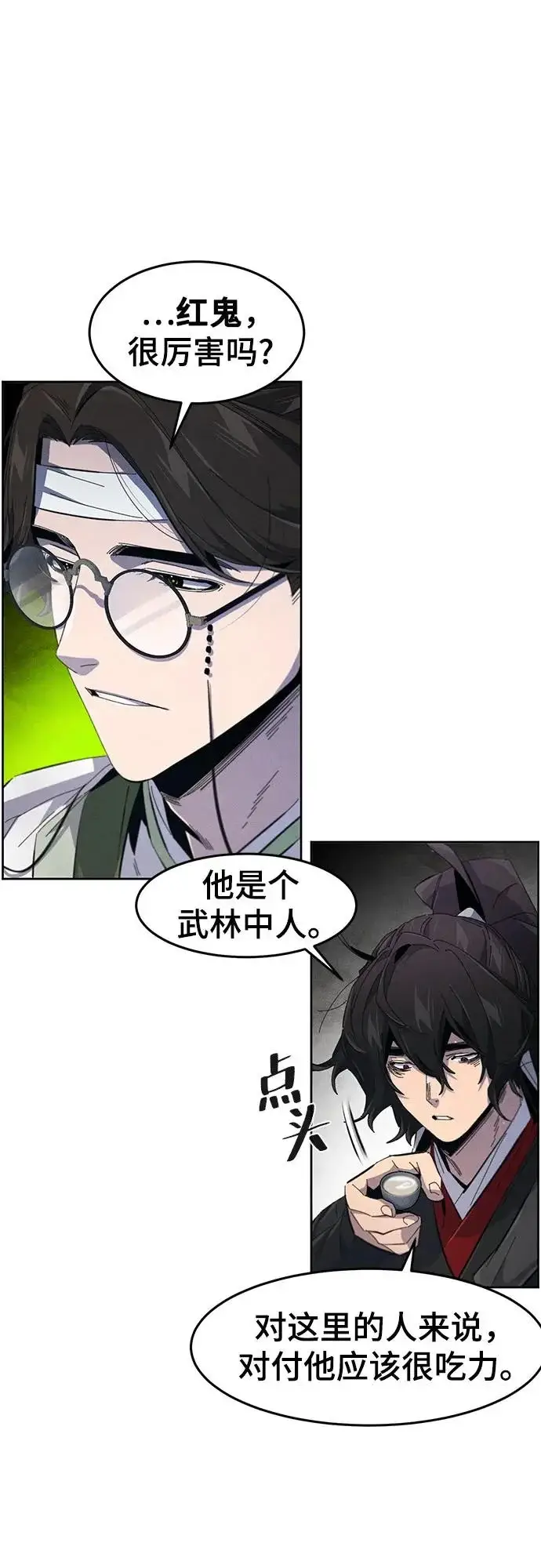 漫画《狂魔重生》第192话第28张图