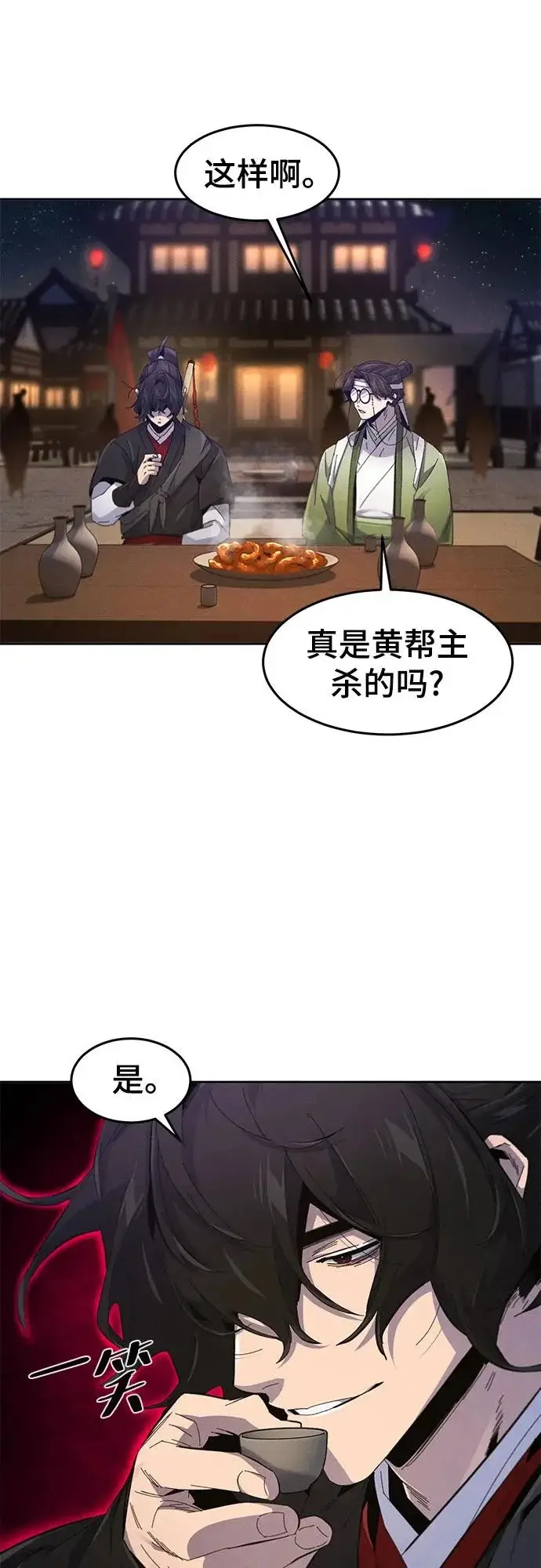 漫画《狂魔重生》第192话第29张图