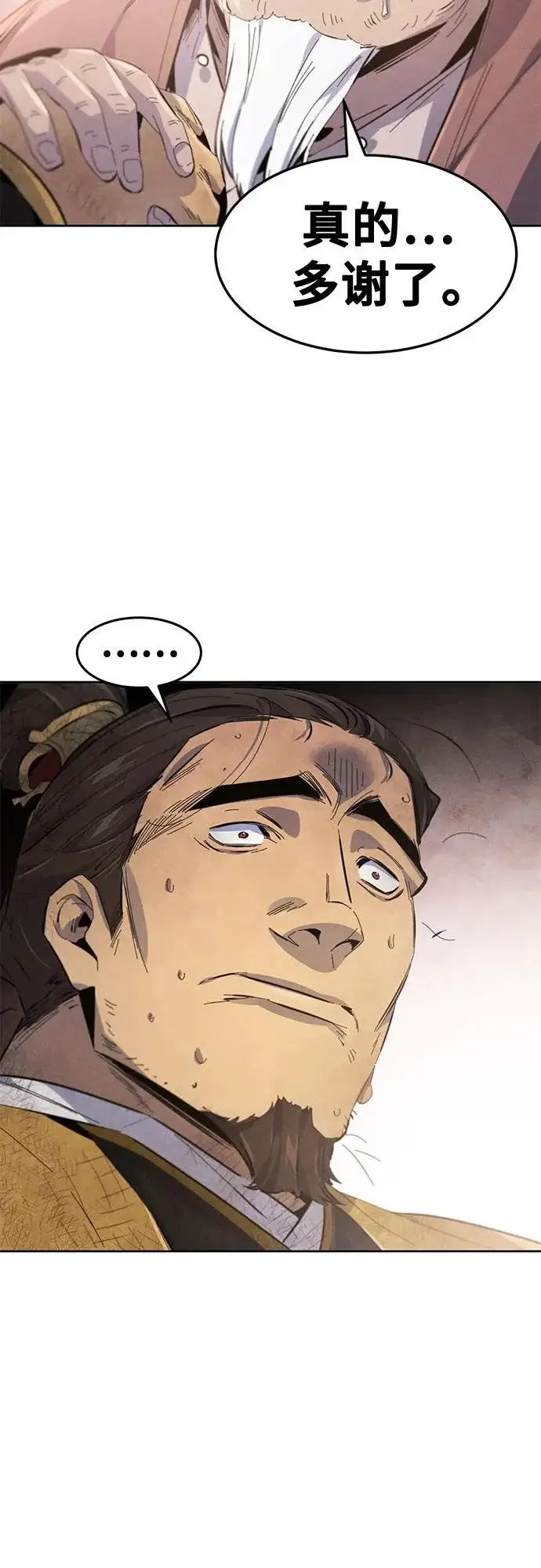 漫画《狂魔重生》第192话第33张图