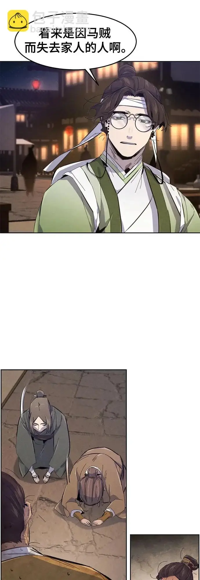 漫画《狂魔重生》第192话第34张图