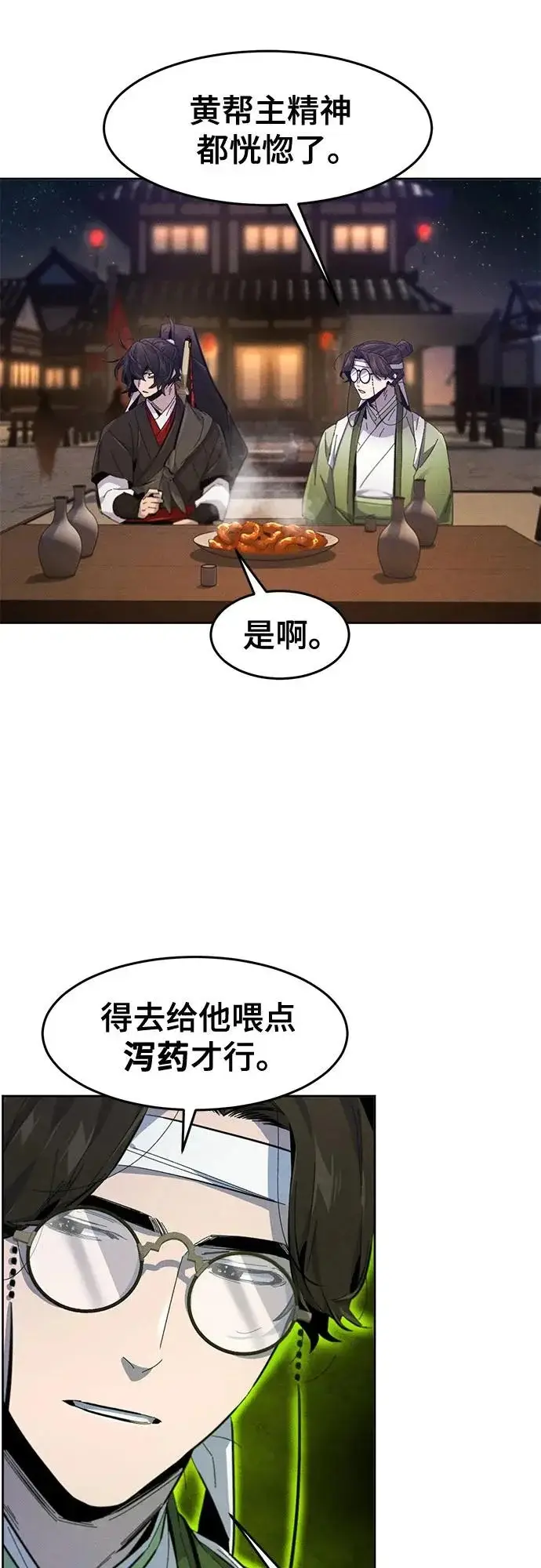 漫画《狂魔重生》第192话第36张图
