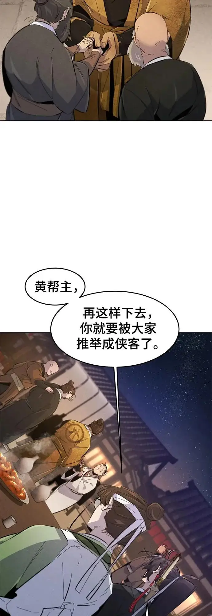 漫画《狂魔重生》第192话第41张图