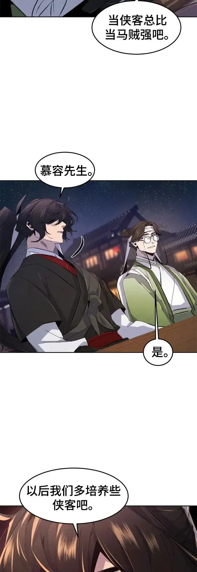 漫画《狂魔重生》第192话第42张图
