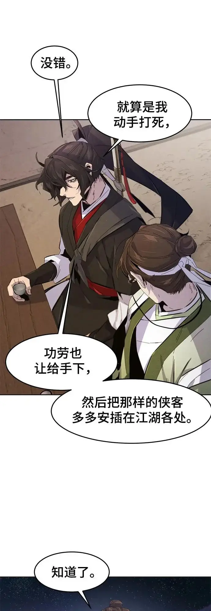 漫画《狂魔重生》第192话第44张图
