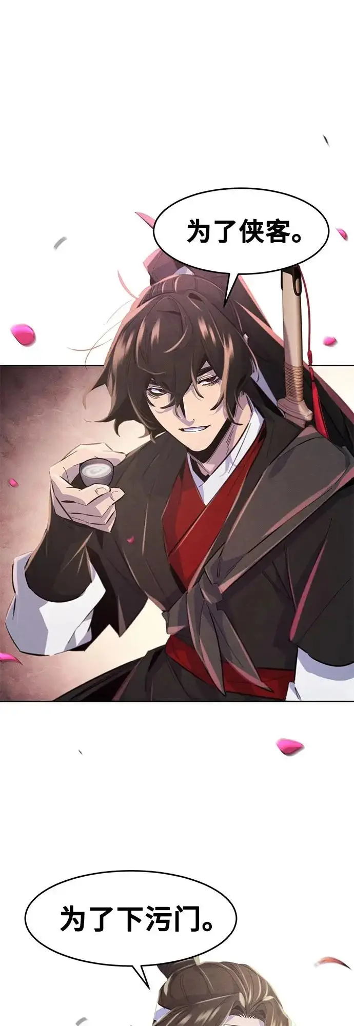 漫画《狂魔重生》第192话第46张图