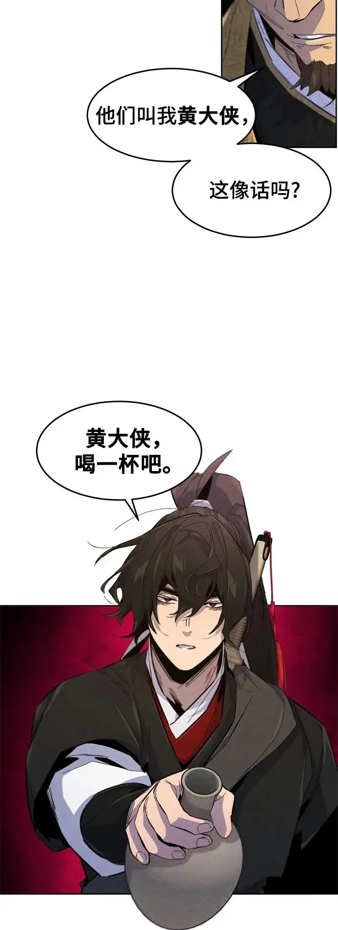 漫画《狂魔重生》第192话第50张图
