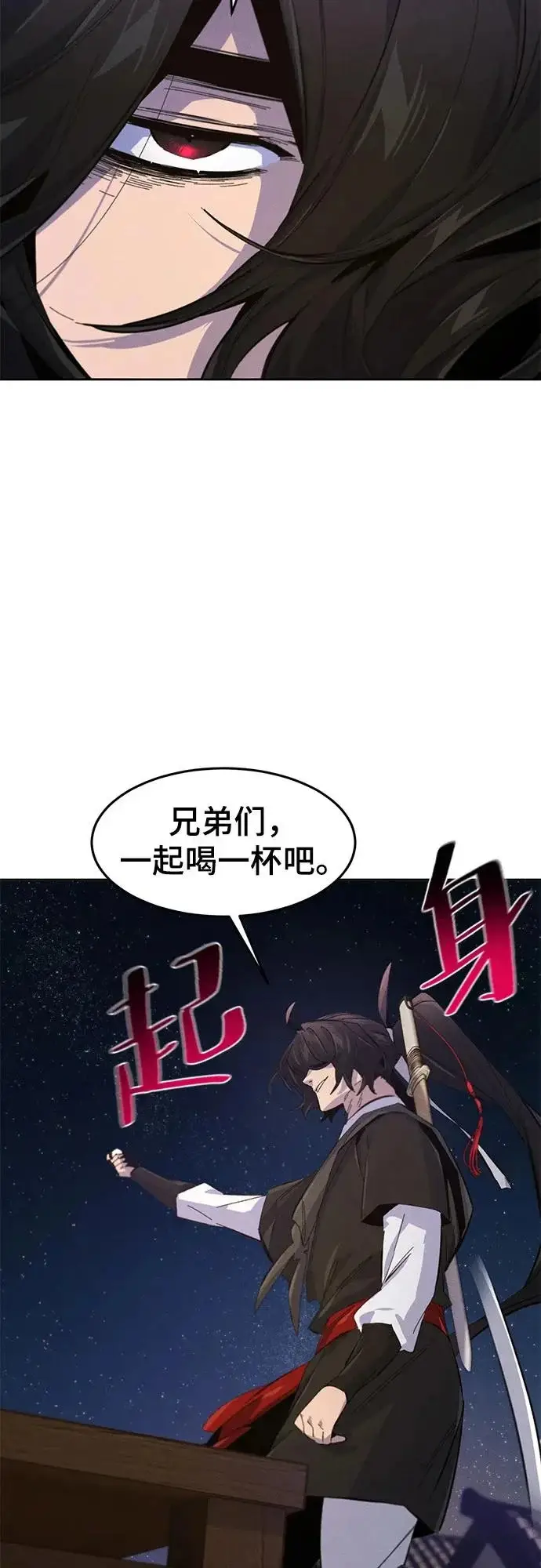 漫画《狂魔重生》第192话第54张图