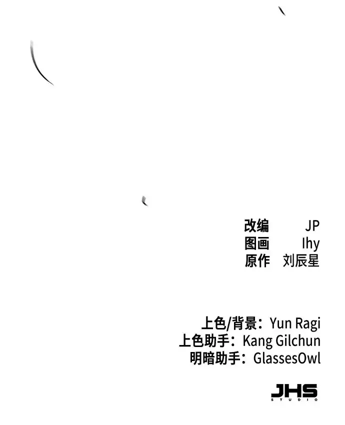 漫画《狂魔重生》第192话第61张图
