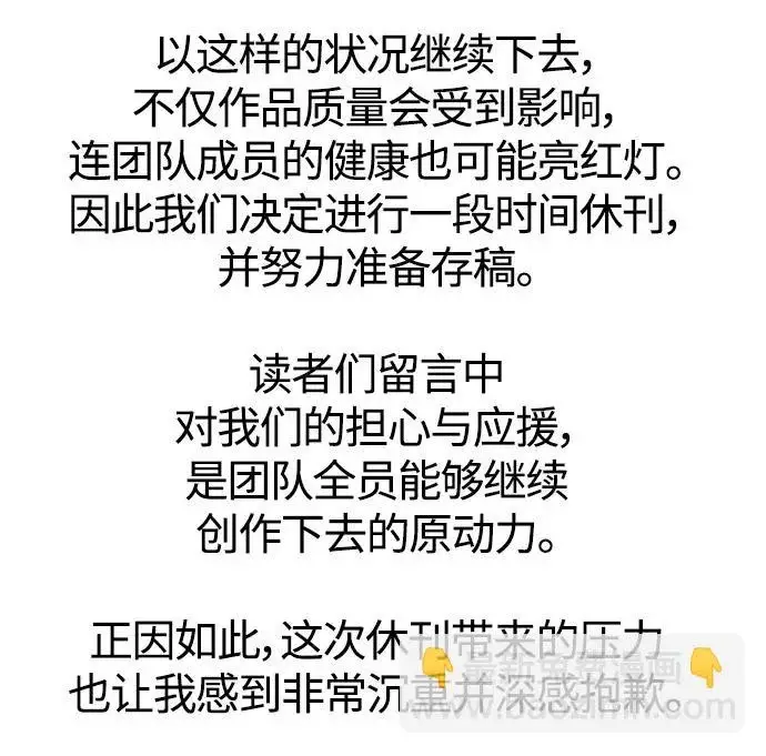 漫画《狂魔重生》【免费】休刊通知第4张图