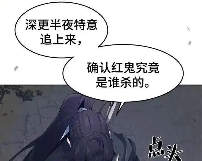 漫画《狂魔重生》第193话第117张图