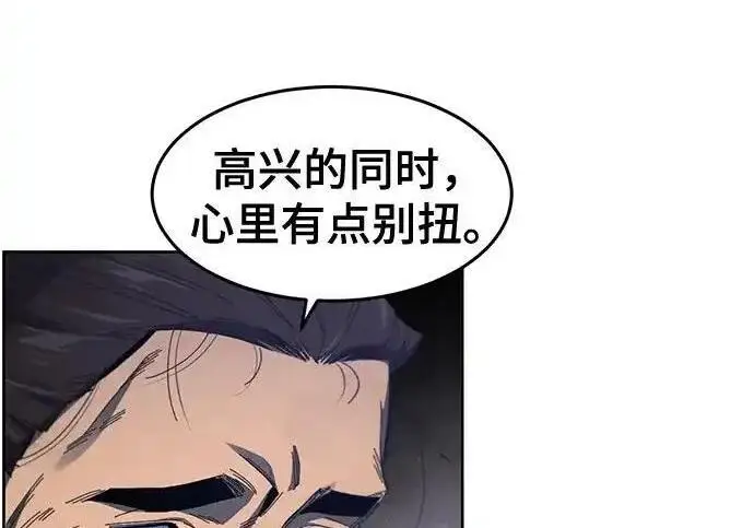 漫画《狂魔重生》第193话第12张图