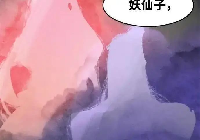 漫画《狂魔重生》第193话第156张图