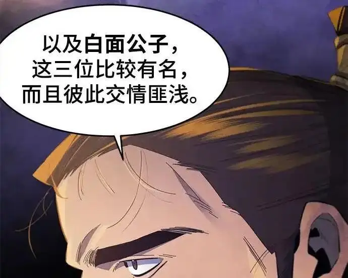 漫画《狂魔重生》第193话第157张图