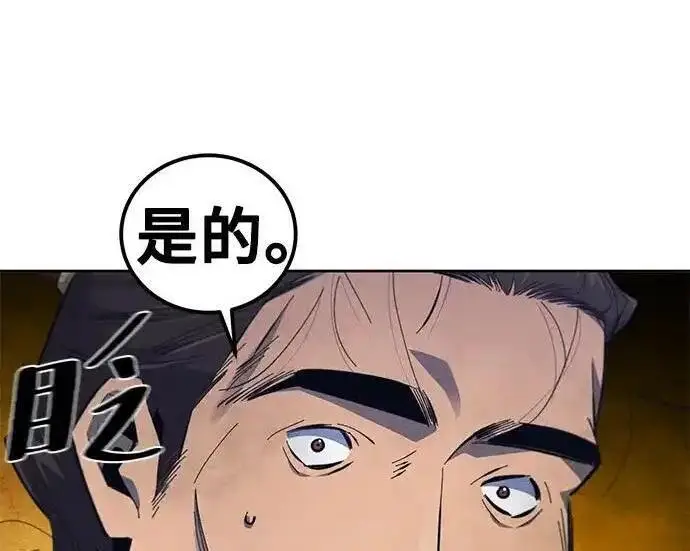 漫画《狂魔重生》第193话第165张图