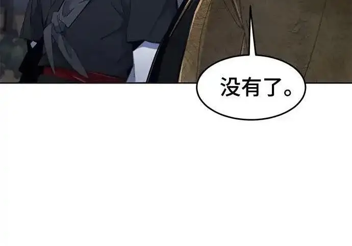 漫画《狂魔重生》第193话第169张图