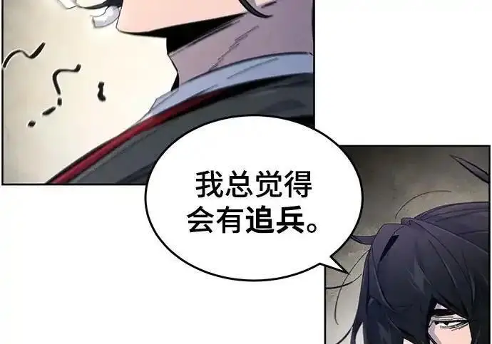 漫画《狂魔重生》第193话第171张图