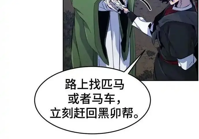 漫画《狂魔重生》第193话第181张图
