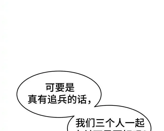 漫画《狂魔重生》第193话第182张图