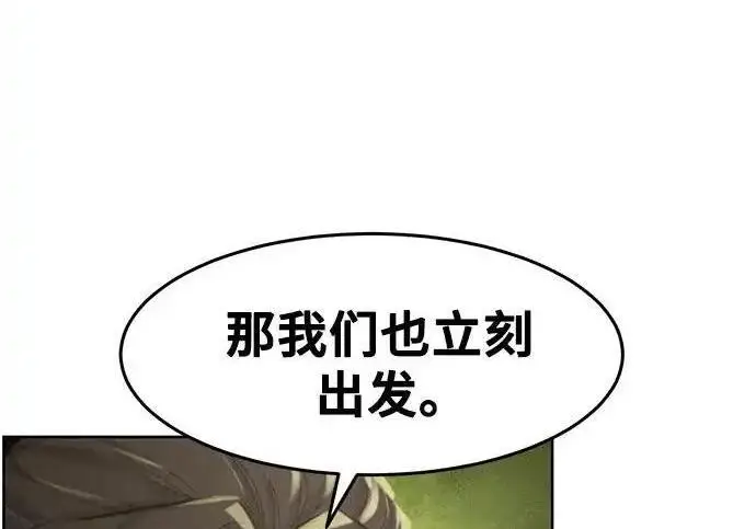 漫画《狂魔重生》第193话第201张图