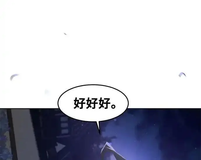 漫画《狂魔重生》第193话第206张图