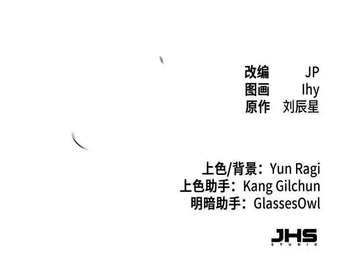 漫画《狂魔重生》第193话第210张图