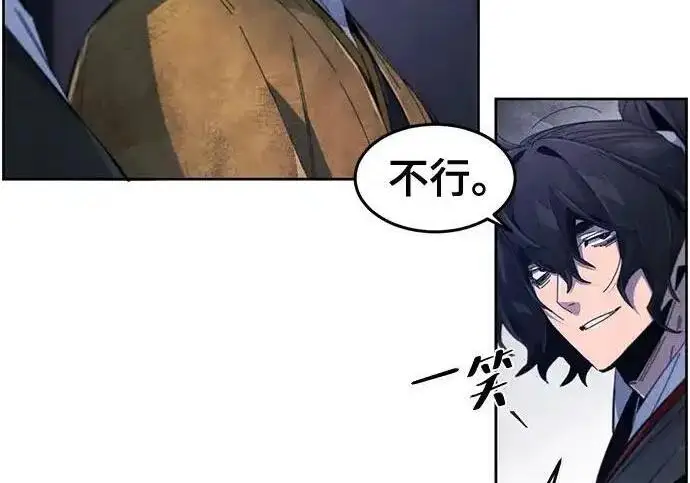 漫画《狂魔重生》第193话第23张图