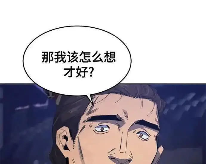 漫画《狂魔重生》第193话第25张图
