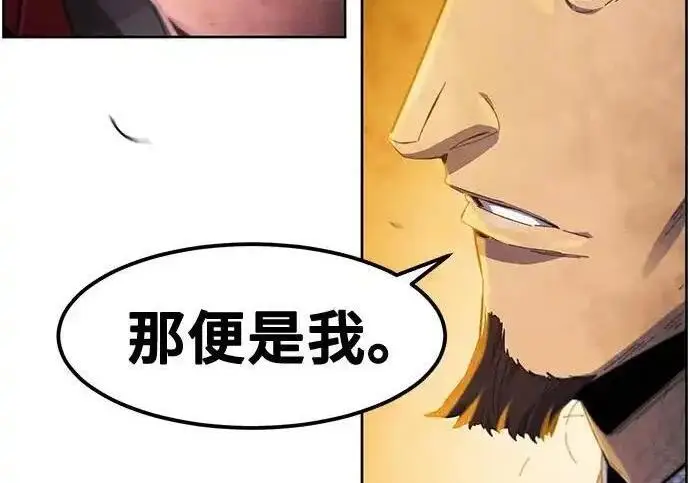 漫画《狂魔重生》第193话第41张图