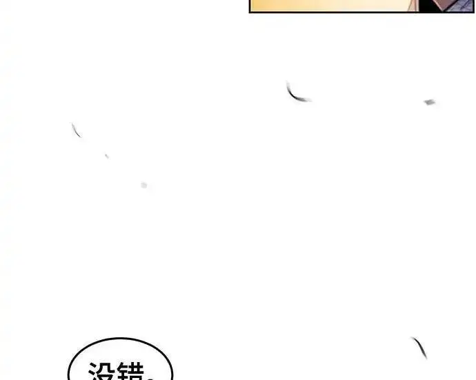 漫画《狂魔重生》第193话第42张图