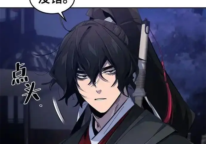 漫画《狂魔重生》第193话第43张图