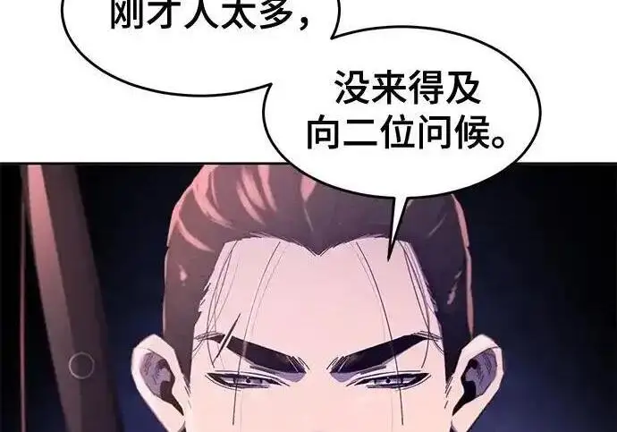 漫画《狂魔重生》第193话第65张图