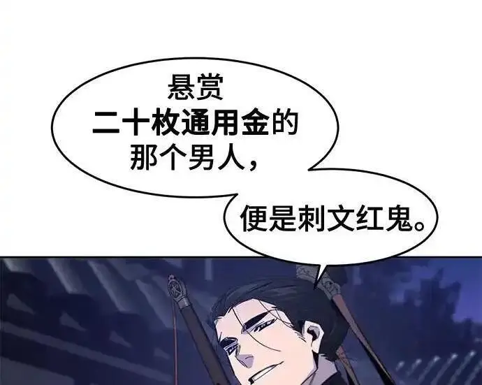漫画《狂魔重生》第193话第75张图