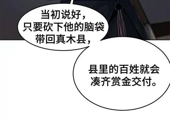 漫画《狂魔重生》第193话第77张图
