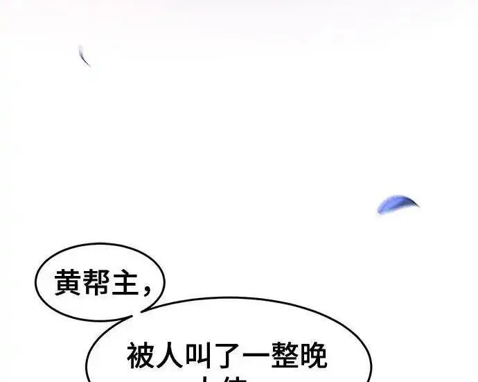 漫画《狂魔重生》第193话第9张图