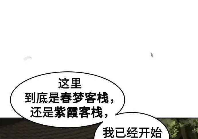 漫画《狂魔重生》第194话第116张图