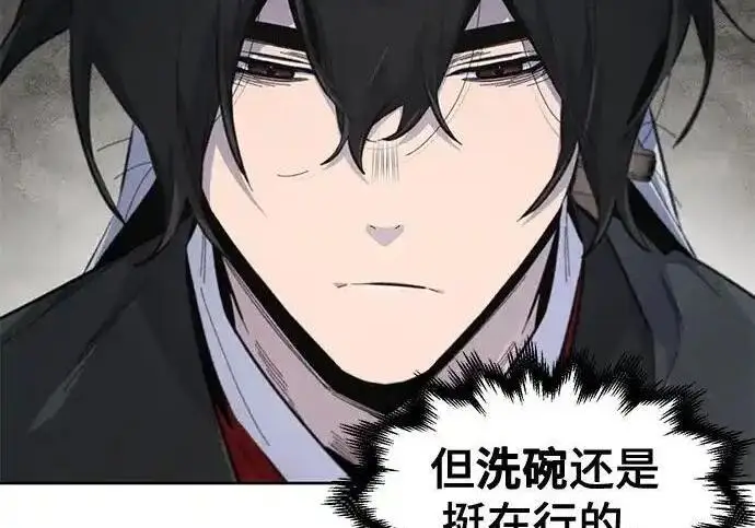 漫画《狂魔重生》第194话第126张图