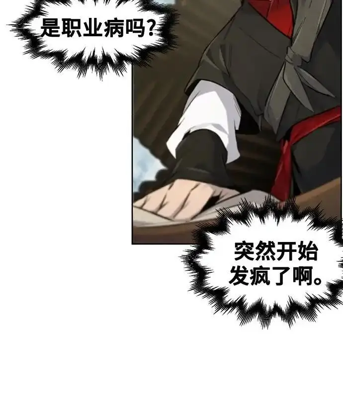 漫画《狂魔重生》第194话第132张图