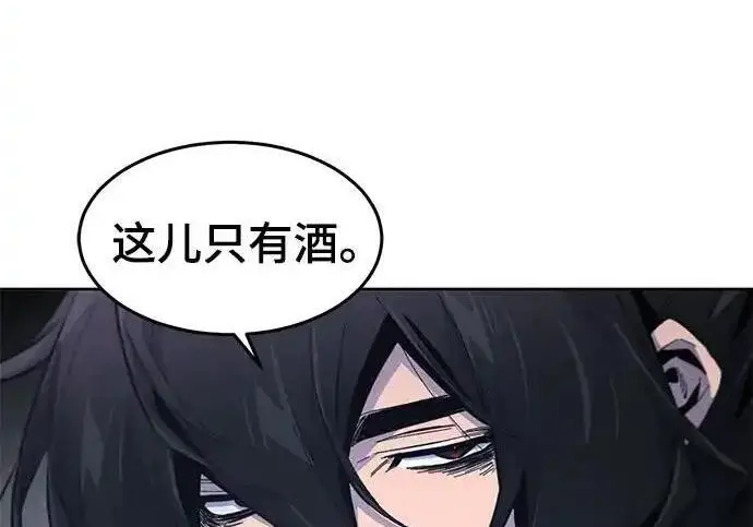 漫画《狂魔重生》第194话第151张图