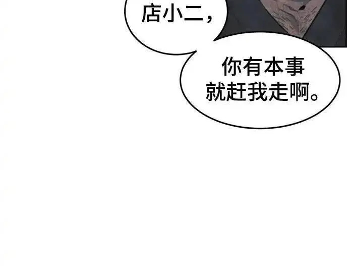 漫画《狂魔重生》第194话第207张图