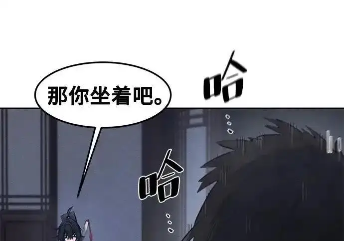 漫画《狂魔重生》第194话第208张图