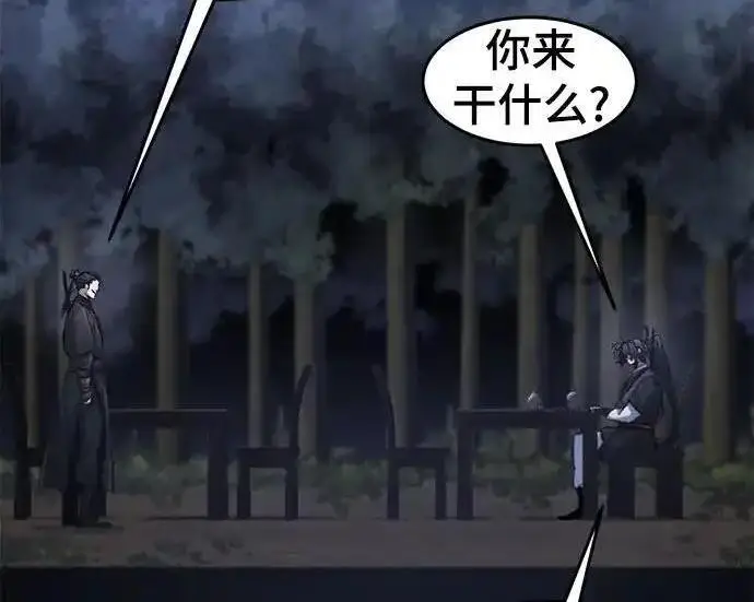 漫画《狂魔重生》第194话第220张图