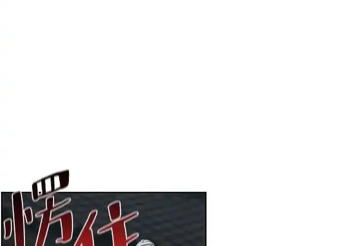 漫画《狂魔重生》第194话第31张图
