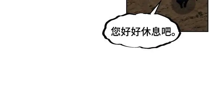 漫画《狂魔重生》第194话第34张图