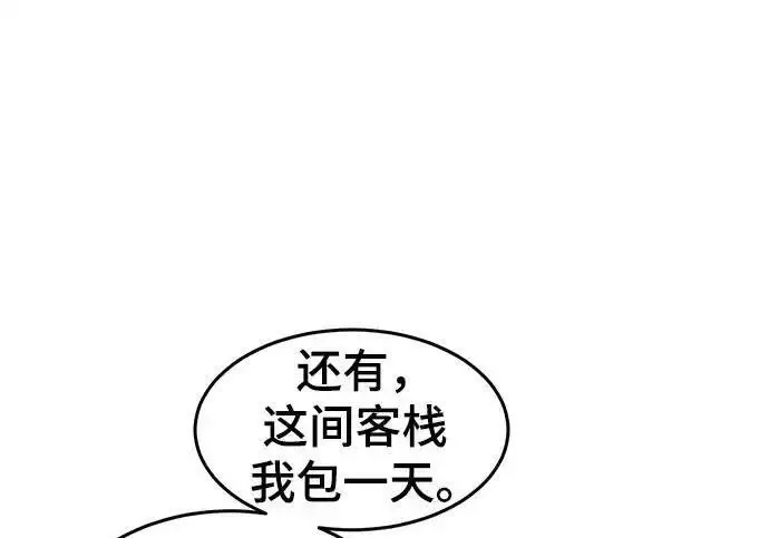 漫画《狂魔重生》第194话第52张图